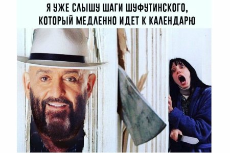 Третье сентября мемы