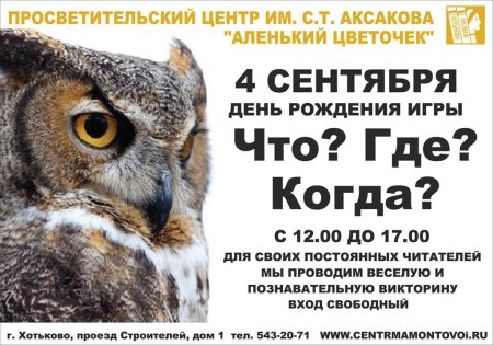 4сентбря что, где, когда