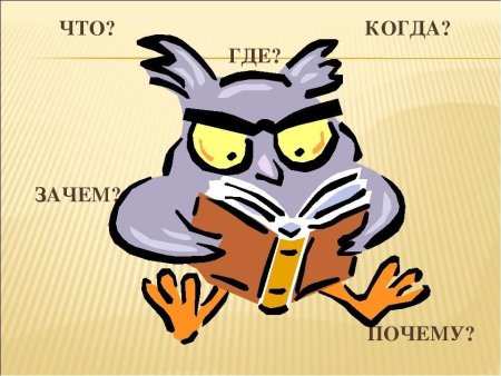 Что где когда смешные картинки