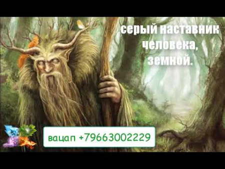 4 Сентября Агафон Огуменник день лешего стих