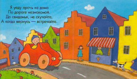 День незнакомых дорог 4 сентября