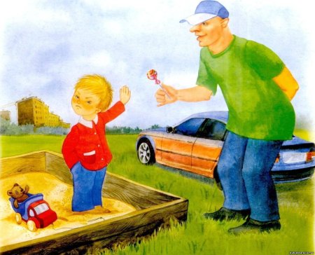 Опасности на улице для детей