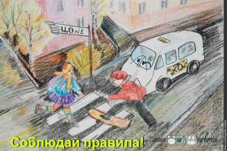 Рисунок на тему дорожные происшествия