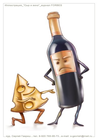 Вино сыр арт