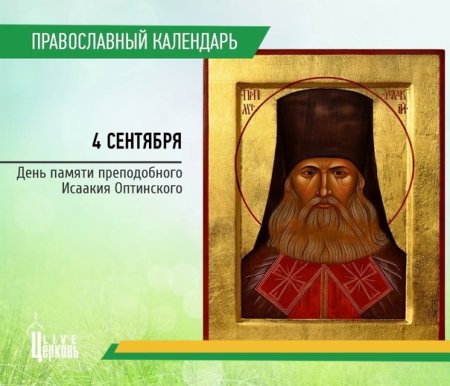 Открытки день памяти преподобного Тихона Оптинского