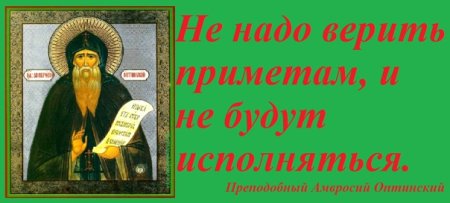 День памяти Амвросия Оптинского