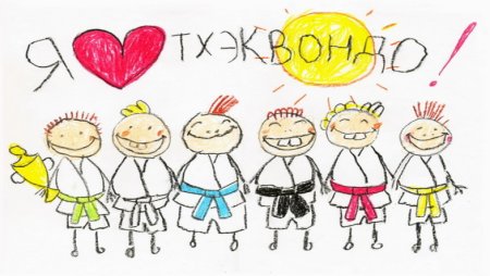 День тхэквондо 4 сентября открытка