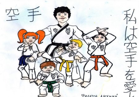Рисунки про каратэ детские