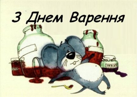 День оттяга