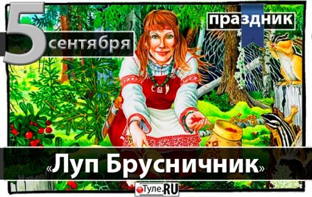 Луппа брусничник