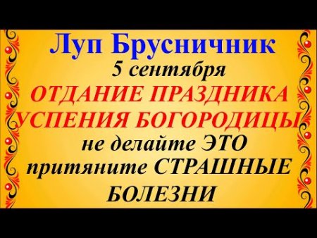 4 Сентября народный праздник