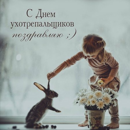 День рождения удался