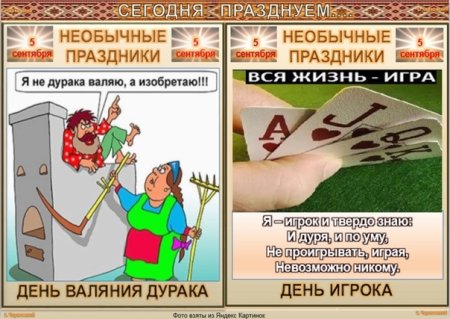 День ухотрепальщиков картинки