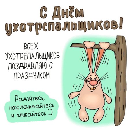 Это просто кролик метро