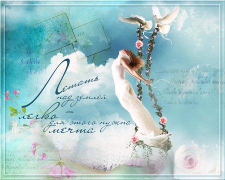 День полётов над землёй открытки