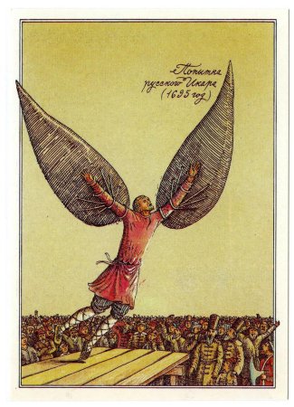 Крылья для полёта человека