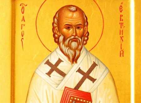 Святой мученик Евтихий