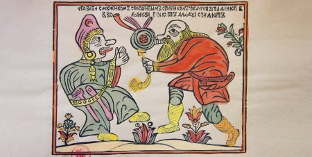 Скоморохи лубок старинный