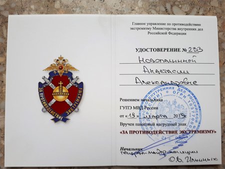 Центр противодействия экстремизму