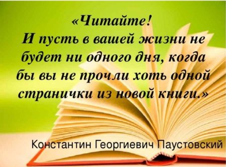 Высказывания о книгах и чтении