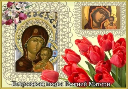 Икона Божией матери Петровская ок 1306
