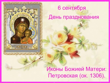 6 Сентября какой праздник картинки