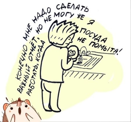 День прокрастинации