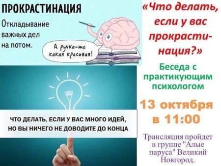 Прокрастинация что делать