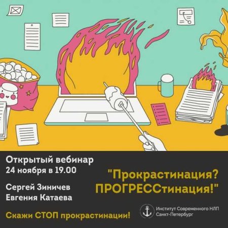 Прокрастинация у школьников