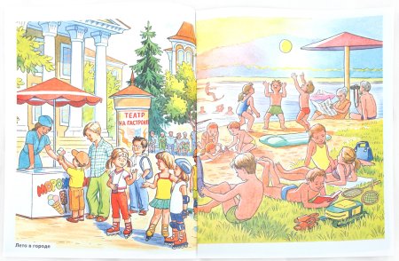 Летние забавы для дошкольников