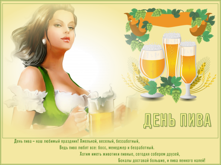 Международный день Рива