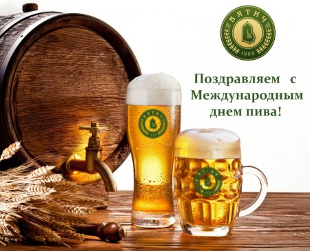 Праздник пива