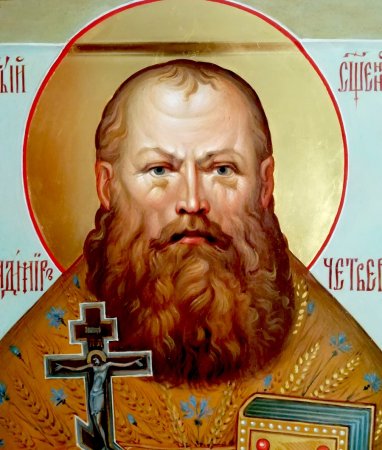 Икона Владимир Четверин