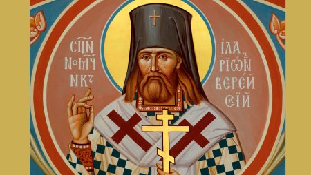 Сщмч Иларион Троицкий архиепископ Верейский