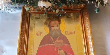 Священномученик Владимир Четверин мощи