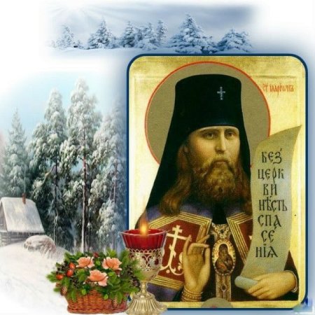 Сщмч. Илариона, архиеп. Верейского (1929)