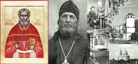 Священномученик Алекса́ндр Орлов пресвитер