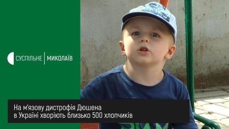 Синдром Дюшена приговор