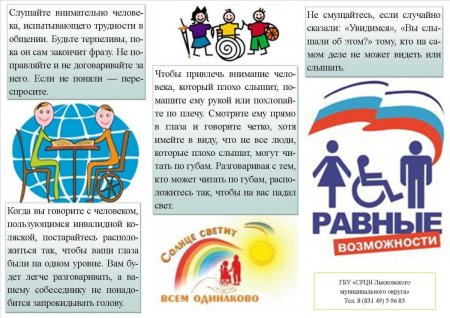 Международный день аутизма