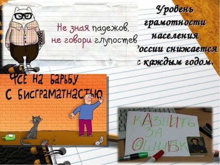 Международный день грамотности плакат