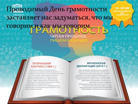 Грамота ко Дню