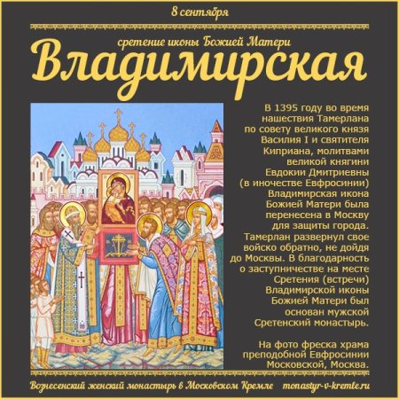Тропарь Владимирской иконе Божией матери