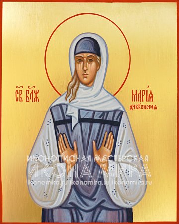 Мария Дивеевская блаженная икона