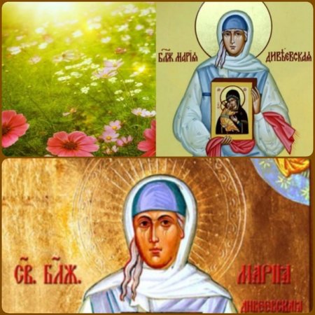 Блаженная Мария Дивеевская (Федина)