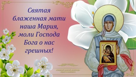Мария Дивеевская блаженная день памяти