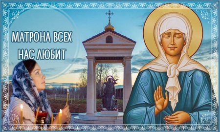 Матронушка рассказы о чудесах