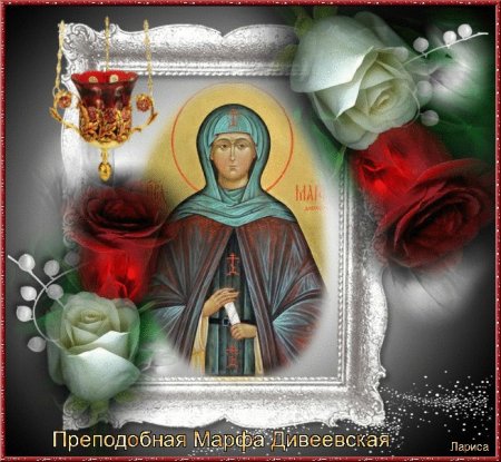 День памяти преподобной Марфы Дивеевской 3 сентября