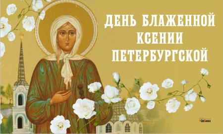 Ксения Петербургская 2022