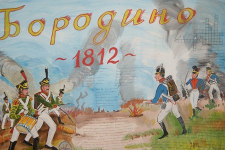 Бородино рисунок