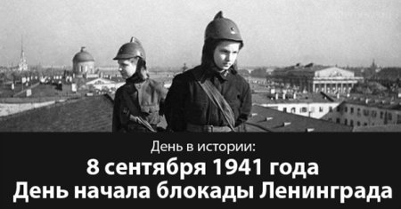 8 Сентября 1941 года немецко фашистские войска овладели Шлиссельбургом